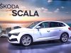 The New Škoda Scala Arrives
